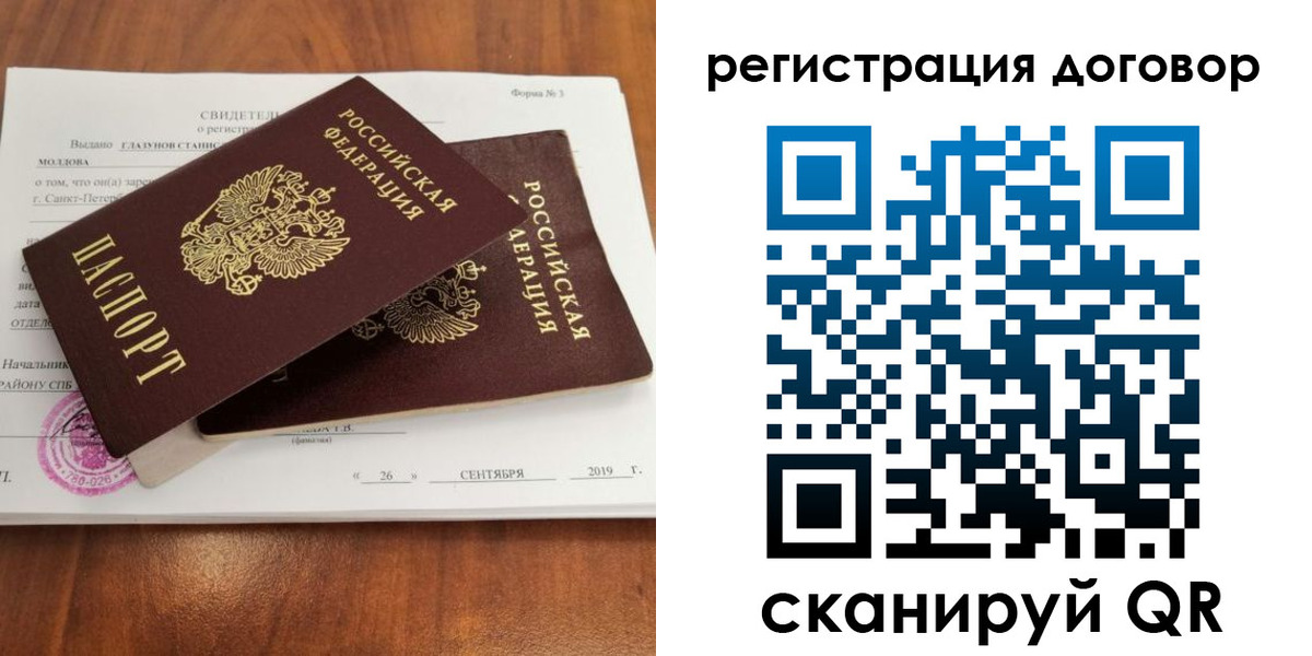 временная прописка в Нефтекамске
