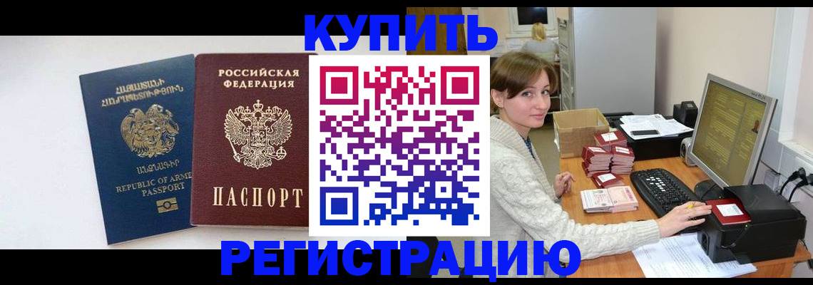 пропишу в квартире в Нефтекамске