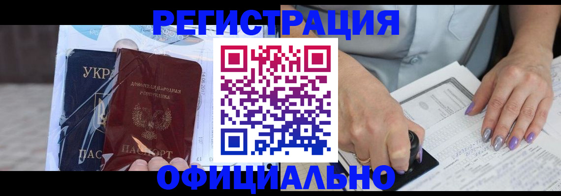 прописка для работы в Нефтекамске