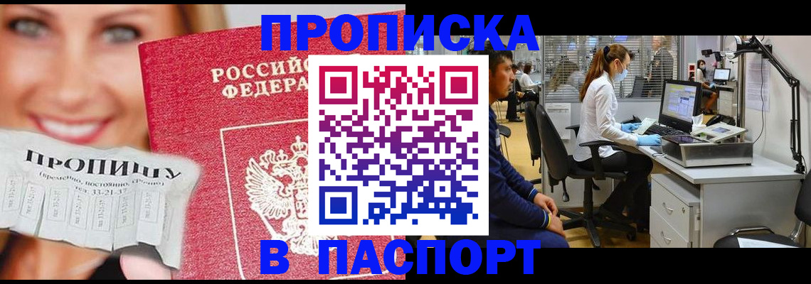временная регистрация для всех в Нефтекамске